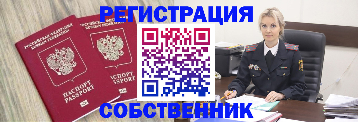 миграционный учет в Алагире